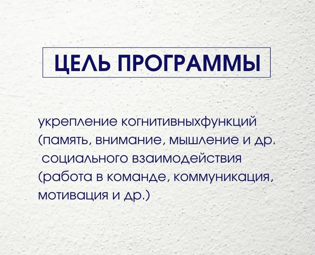 цели ментальной гимнастики